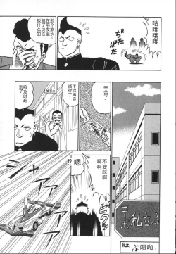 Page 184 of Kagaku no Nyotaimori - Engineering of Raised Outlay | 科学的女体盛