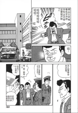 Page 190 of Kagaku no Nyotaimori - Engineering of Raised Outlay | 科学的女体盛