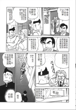 Page 192 of Kagaku no Nyotaimori - Engineering of Raised Outlay | 科学的女体盛