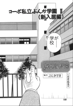 Page 195 of Kagaku no Nyotaimori - Engineering of Raised Outlay | 科学的女体盛