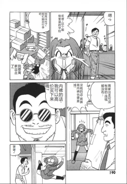 Page 197 of Kagaku no Nyotaimori - Engineering of Raised Outlay | 科学的女体盛