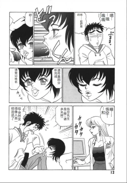 Page 19 of Kagaku no Nyotaimori - Engineering of Raised Outlay | 科学的女体盛