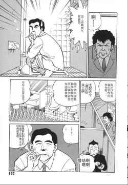 Page 200 of Kagaku no Nyotaimori - Engineering of Raised Outlay | 科学的女体盛