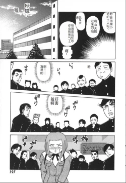 Page 204 of Kagaku no Nyotaimori - Engineering of Raised Outlay | 科学的女体盛