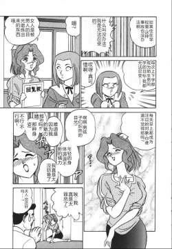 Page 210 of Kagaku no Nyotaimori - Engineering of Raised Outlay | 科学的女体盛