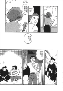 Page 212 of Kagaku no Nyotaimori - Engineering of Raised Outlay | 科学的女体盛