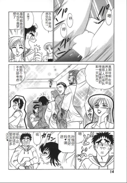 Page 21 of Kagaku no Nyotaimori - Engineering of Raised Outlay | 科学的女体盛