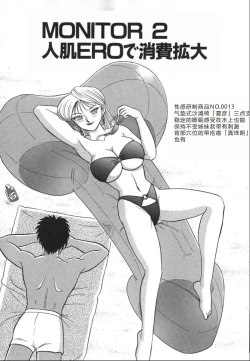 Page 24 of Kagaku no Nyotaimori - Engineering of Raised Outlay | 科学的女体盛