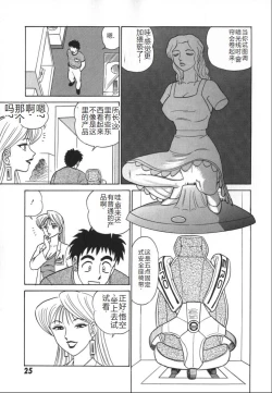 Page 32 of Kagaku no Nyotaimori - Engineering of Raised Outlay | 科学的女体盛