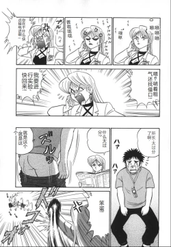 Page 38 of Kagaku no Nyotaimori - Engineering of Raised Outlay | 科学的女体盛