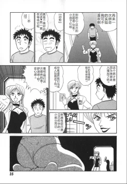 Page 42 of Kagaku no Nyotaimori - Engineering of Raised Outlay | 科学的女体盛