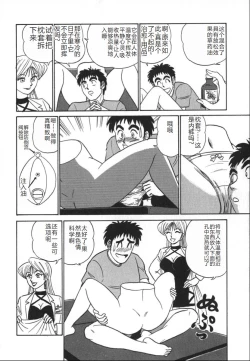 Page 45 of Kagaku no Nyotaimori - Engineering of Raised Outlay | 科学的女体盛