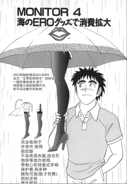 Page 48 of Kagaku no Nyotaimori - Engineering of Raised Outlay | 科学的女体盛