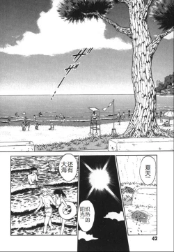 Page 49 of Kagaku no Nyotaimori - Engineering of Raised Outlay | 科学的女体盛