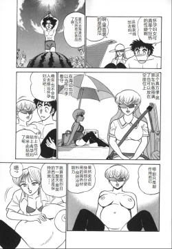 Page 52 of Kagaku no Nyotaimori - Engineering of Raised Outlay | 科学的女体盛
