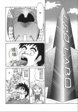 Page 73 of Kagaku no Nyotaimori - Engineering of Raised Outlay | 科学的女体盛