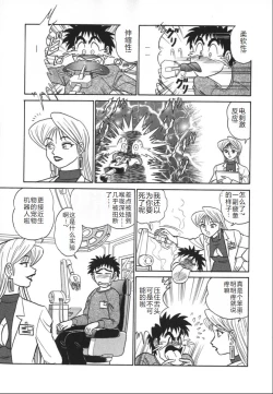 Page 74 of Kagaku no Nyotaimori - Engineering of Raised Outlay | 科学的女体盛