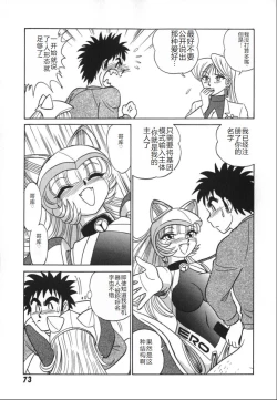 Page 80 of Kagaku no Nyotaimori - Engineering of Raised Outlay | 科学的女体盛