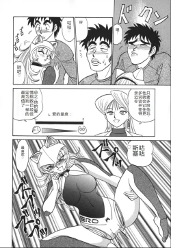 Page 81 of Kagaku no Nyotaimori - Engineering of Raised Outlay | 科学的女体盛
