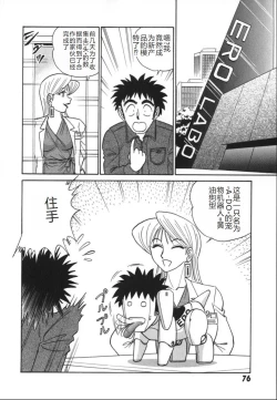 Page 83 of Kagaku no Nyotaimori - Engineering of Raised Outlay | 科学的女体盛