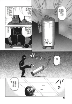 Page 87 of Kagaku no Nyotaimori - Engineering of Raised Outlay | 科学的女体盛