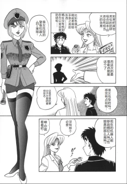 Page 92 of Kagaku no Nyotaimori - Engineering of Raised Outlay | 科学的女体盛
