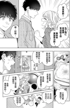 Page 5 of dosei hajimemashita | 开始同居生活啦