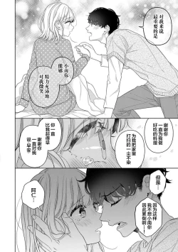 Page 8 of dosei hajimemashita | 开始同居生活啦