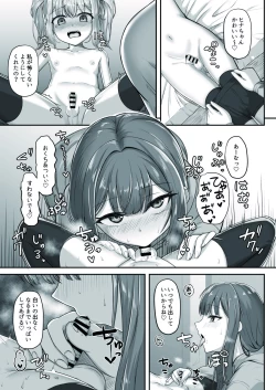 Page 19 of Onee-san to Josou Shota