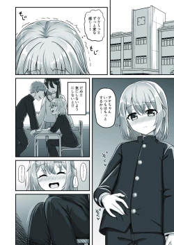 Page 28 of Onee-san to Josou Shota