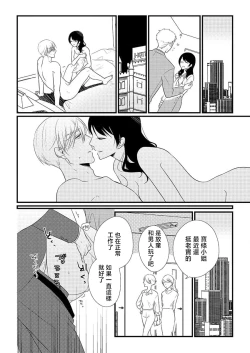 Page 19 of yusha, mao no Karada ni kuppuku su.从一夜情到爱上昔日宿敌