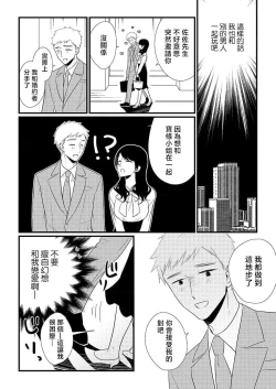Page 23 of yusha, mao no Karada ni kuppuku su.从一夜情到爱上昔日宿敌