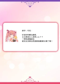 Page 27 of yusha, mao no Karada ni kuppuku su.从一夜情到爱上昔日宿敌