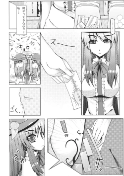 Page 4 of Shiawase no Aoi Tori