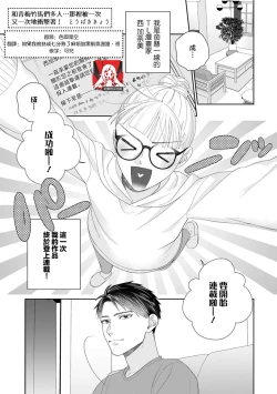 Page 1 of osananajimi-tachi to fukusū de… asokowo nando mo tsuka rete ~tsu! | 和青梅竹马们多人…那里被一次又一次地冲击着！