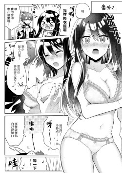 Page 43 of yoikage no futari | 宵影的二人