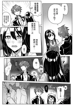 Page 8 of yoikage no futari | 宵影的二人