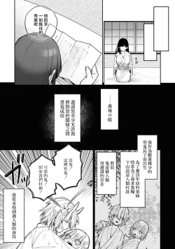 Page 10 of himegoto ni kakusa reta ai| 隐藏于秘密之中的爱