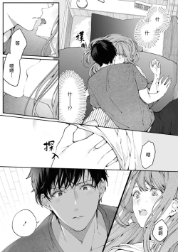 Page 10 of 'unmei no koi wa sugu soba ni' | 「命运之恋近在咫尺～沉醉于好友的技巧之中～」