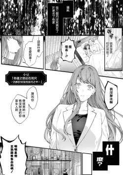 Page 2 of 'unmei no koi wa sugu soba ni' | 「命运之恋近在咫尺～沉醉于好友的技巧之中～」
