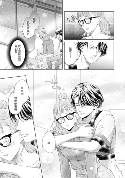 Page 8 of moto himo no kareshi ni fuanna kimochi o ki mo chiii ni nurikae rarete ——! | 曾经的软饭男友抚慰我不安的心—— ！