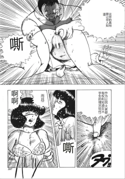 Page 107 of Tenshi no Body Talk