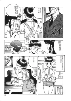 Page 11 of Tenshi no Body Talk