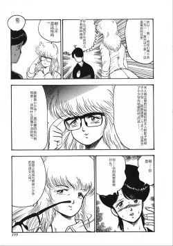 Page 133 of Tenshi no Body Talk