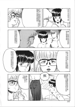 Page 154 of Tenshi no Body Talk