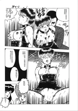 Page 25 of Tenshi no Body Talk