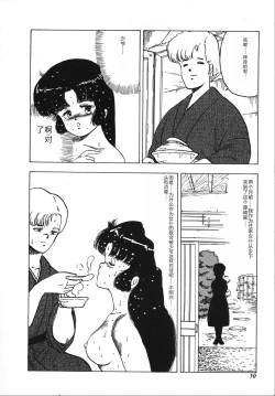 Page 30 of Tenshi no Body Talk