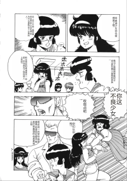 Page 84 of Tenshi no Body Talk