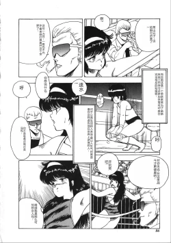 Page 86 of Tenshi no Body Talk