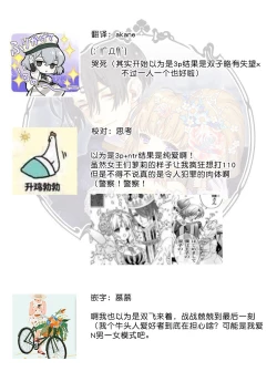 Page 41 of shirosobi to akabara 1 shirosobi no midarana himitsu | 白蔷薇和红蔷薇 1 白蔷薇淫乱的秘密